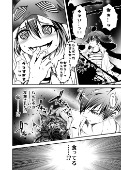 Page 103 of NAKEDz02