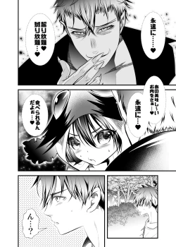 Page 121 of NAKEDz02