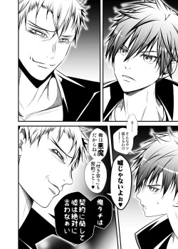 Page 131 of NAKEDz02