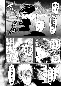 Page 112 of NAKEDz03