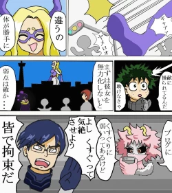 Page 2 of MT.レディくすぐり漫画Versus Gulliver Giri