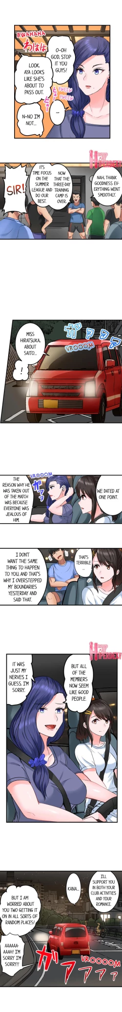 Page 224 of Dick Me Up Inside