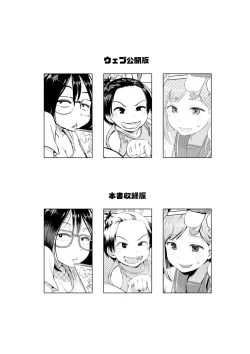 Page 15 of Chinko ga Haetara Dou Suru ka