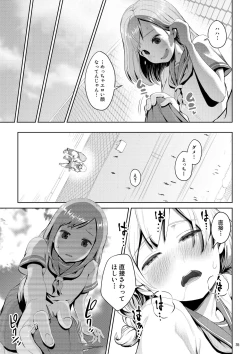 Page 35 of Chinko ga Haetara Dou Suru ka