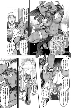 Page 8 of Genkyou