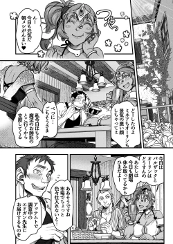 Page 7 of Genkyou2