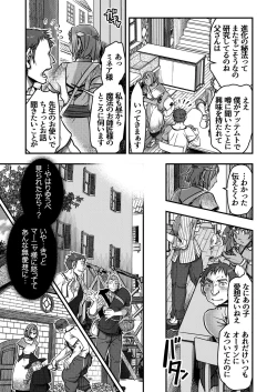 Page 8 of Genkyou2