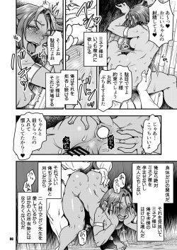 Page 5 of Genkyou4