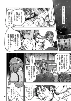 Page 7 of Genkyou4