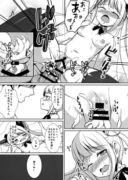 Page 18 of Yami no Yuuwaku