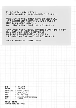 Page 21 of Yami no Yuuwaku