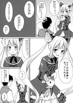 Page 6 of Yami no Yuuwaku
