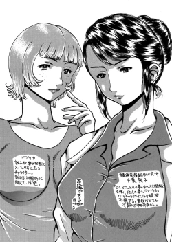 Page 45 of Hirakinaotte