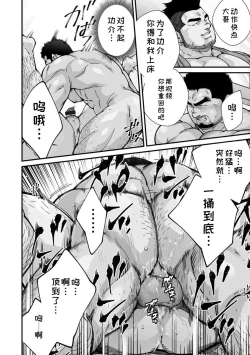 Page 105 of Douga Haishin