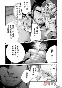 Page 29 of Douga Haishin