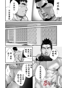 Page 54 of Douga Haishin