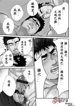 Page 61 of Douga Haishin