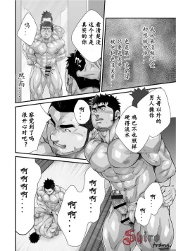 Page 64 of Douga Haishin