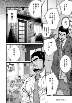 Page 99 of Douga Haishin