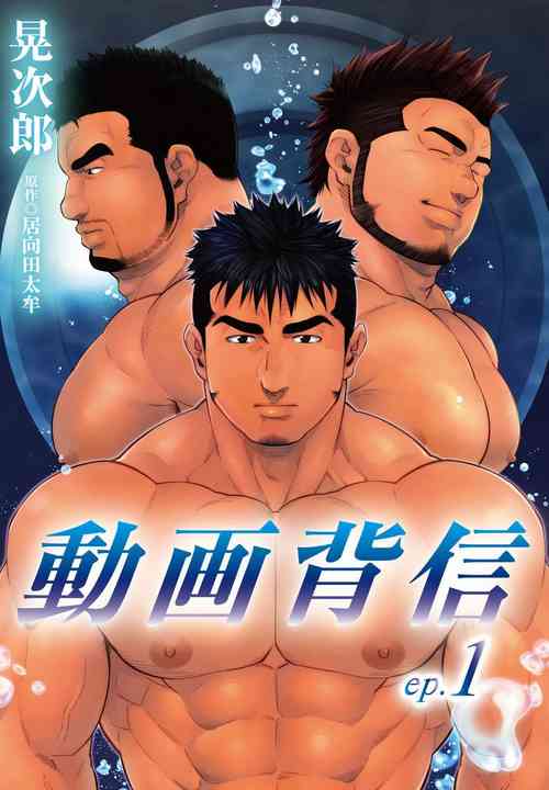 [Terujirou, Imukata Taimu] Douga Haishin [Chinese] [Ongoing]