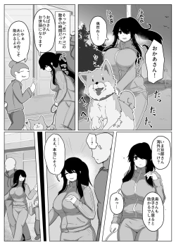 Page 10 of おやすみ、おかあさん 導入