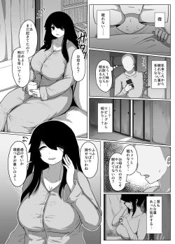 Page 12 of おやすみ、おかあさん 導入