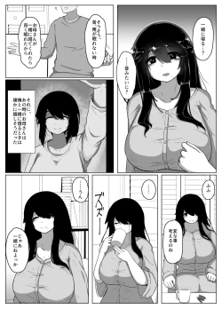Page 15 of おやすみ、おかあさん 導入