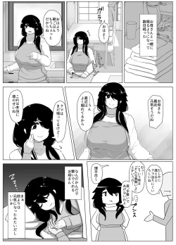 Page 18 of おやすみ、おかあさん 導入