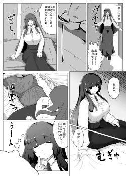 Page 2 of ぼしかん そのじゅうに