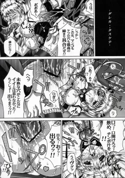 Page 20 of Irrashaimase Goshujin-sama