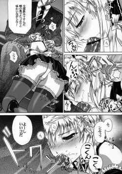 Page 6 of Irrashaimase Goshujin-sama