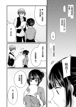 Page 58 of "Ikasaresugite Chousa Murii...!" Sennyuu! Uwasa no Kaikan Massage4