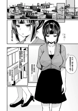 Page 60 of "Ikasaresugite Chousa Murii...!" Sennyuu! Uwasa no Kaikan Massage4