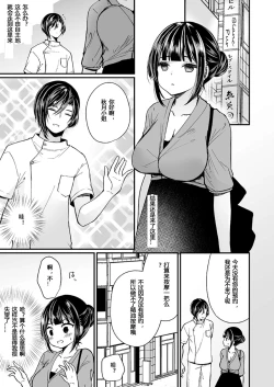 Page 61 of "Ikasaresugite Chousa Murii...!" Sennyuu! Uwasa no Kaikan Massage4