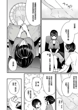 Page 64 of "Ikasaresugite Chousa Murii...!" Sennyuu! Uwasa no Kaikan Massage4