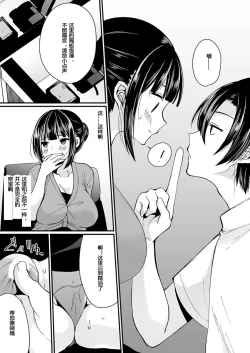 Page 69 of "Ikasaresugite Chousa Murii...!" Sennyuu! Uwasa no Kaikan Massage4