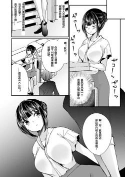 Page 80 of "Ikasaresugite Chousa Murii...!" Sennyuu! Uwasa no Kaikan Massage4
