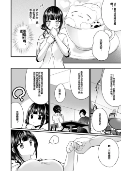 Page 89 of "Ikasaresugite Chousa Murii...!" Sennyuu! Uwasa no Kaikan Massage4