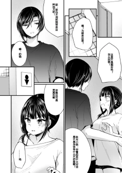 Page 93 of "Ikasaresugite Chousa Murii...!" Sennyuu! Uwasa no Kaikan Massage4