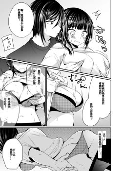 Page 96 of "Ikasaresugite Chousa Murii...!" Sennyuu! Uwasa no Kaikan Massage4