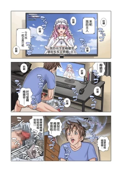 Page 2 of Tensei shitara Potion datta w