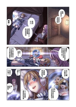 Page 42 of Tensei shitara Potion datta w