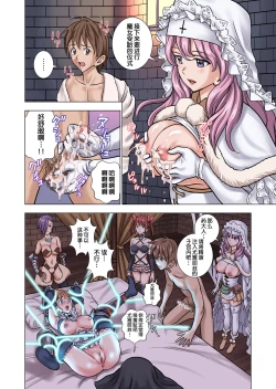 Page 48 of Tensei shitara Potion datta w