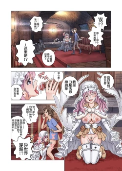 Page 4 of Tensei shitara Potion datta w