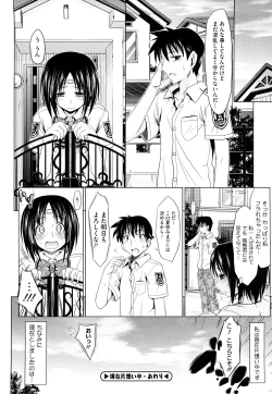 Page 73 of Pure Girl