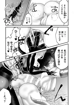 Page 15 of Kishi Hametsu Tan Inmon Buzama Akume Ch. 1