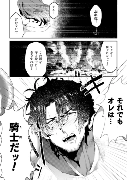 Page 20 of Kishi Hametsu Tan Inmon Buzama Akume Ch. 1