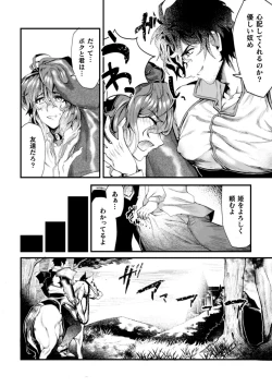 Page 4 of Kishi Hametsu Tan Inmon Buzama Akume Ch. 1