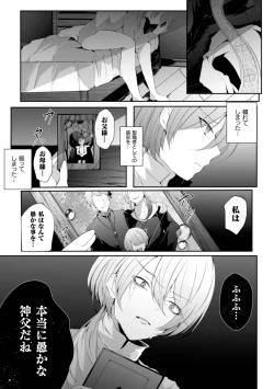 Page 11 of la prière du diable