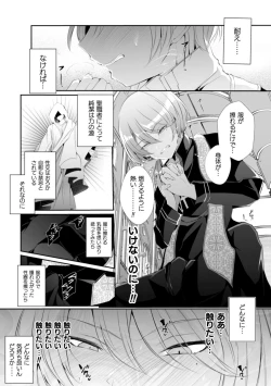 Page 8 of la prière du diable